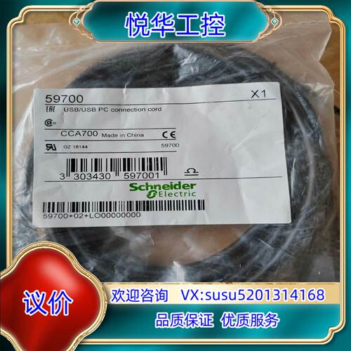 CCA700 59700全新  Mini DINU议价