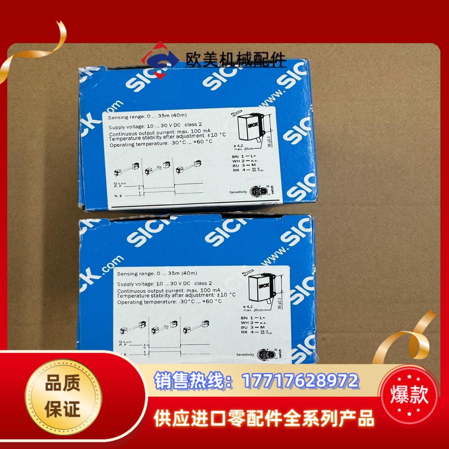 西克光电开关GSE10-N1212,2对,距离35米,全新原议价