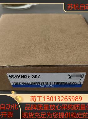SMC原装气缸一件 MGPM25-30Z   之前买多出来的