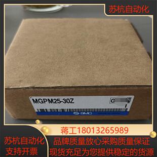 SMC原装气缸一件 MGPM25-30Z   之前买多出来的