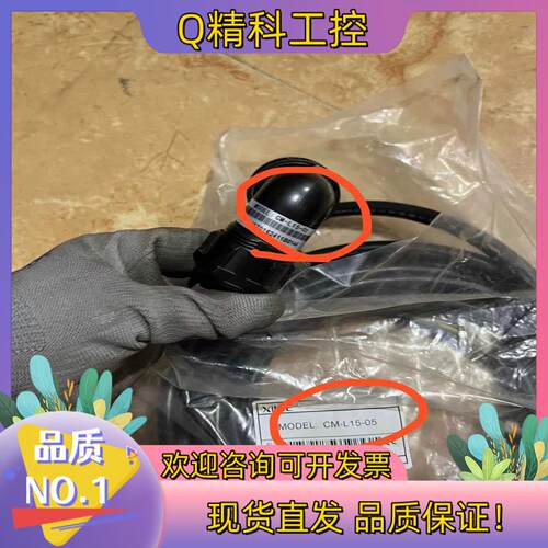 现货2系3系信捷伺服电机动力线和编码器线3米5米多套型号CM-