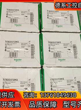 全新PLC模块 STBDDI3725KS 有6只，ST