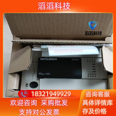 现货三菱PLCFX3U-16MRES-A原装新机