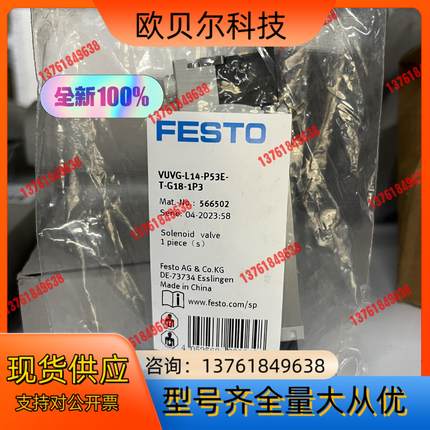#FESTO 费斯托 电磁阀型号VUVG-L14-P53E-