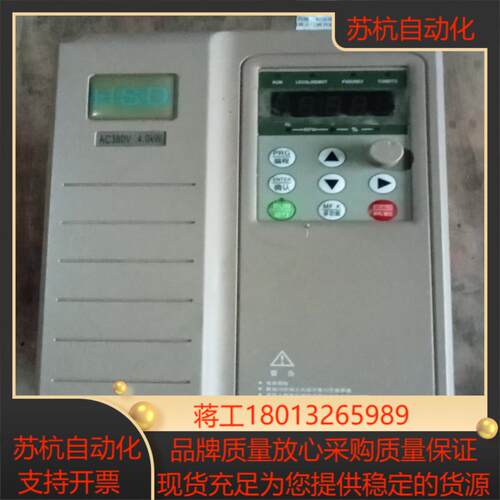 海仕达变频器HSD7000-40G55P