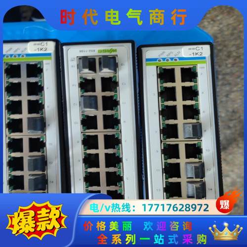 万可工业交换机825-1106议价