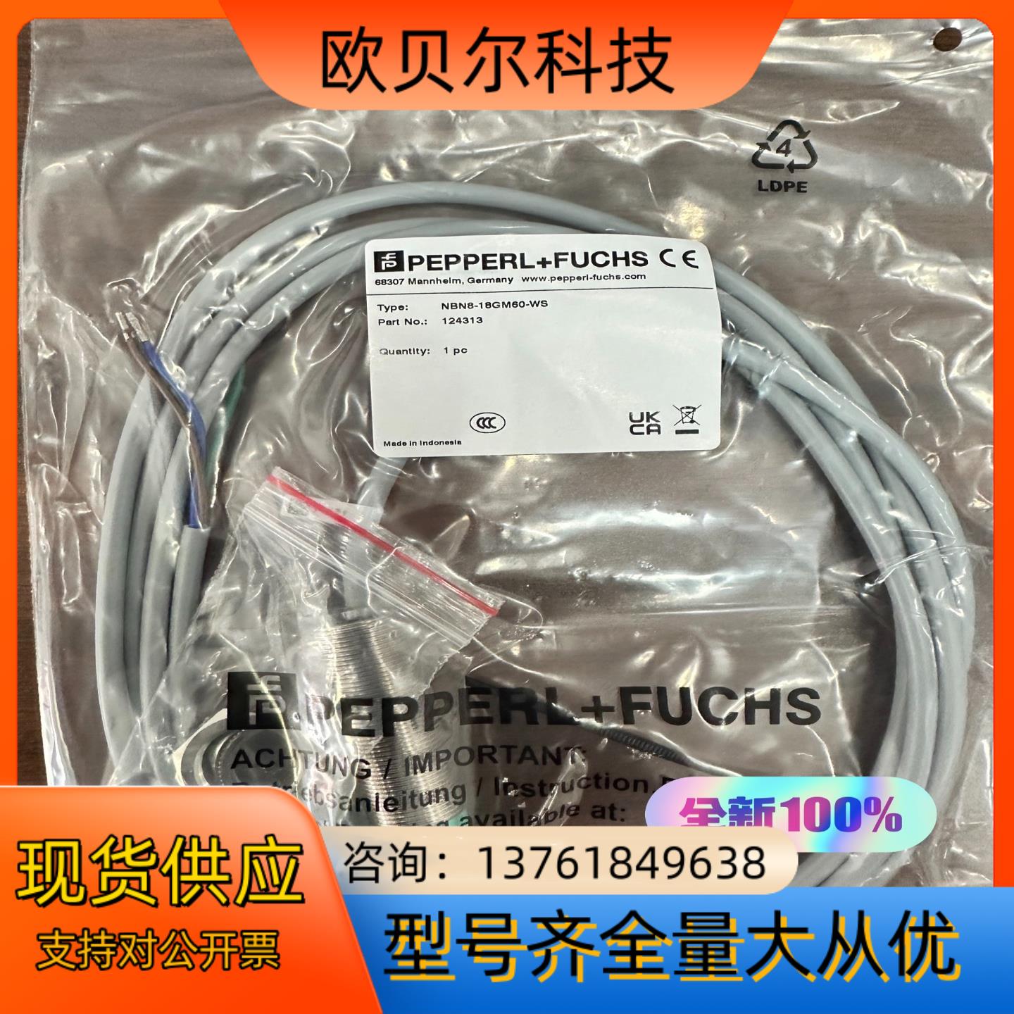 倍加福接近开关NBN8-18GM60-WS（124313）电