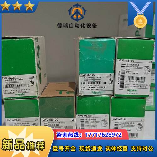 GV2ME08C 2只 80议价