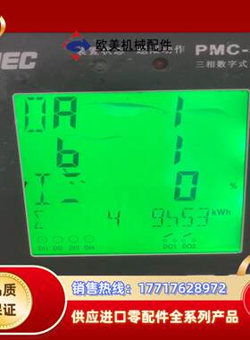 深圳中电 PMC -530A三相数字式多功能测控电表多功能表议价
