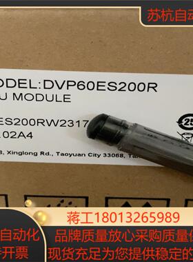 全新正品，DVP60ES200T DVP60ES200R议价