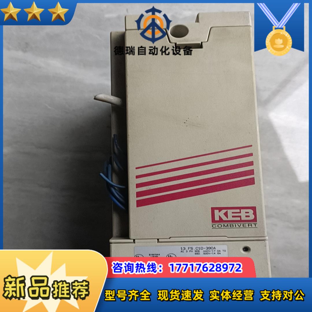 科比变频器13F5C1D-39DA原装保证质量议价