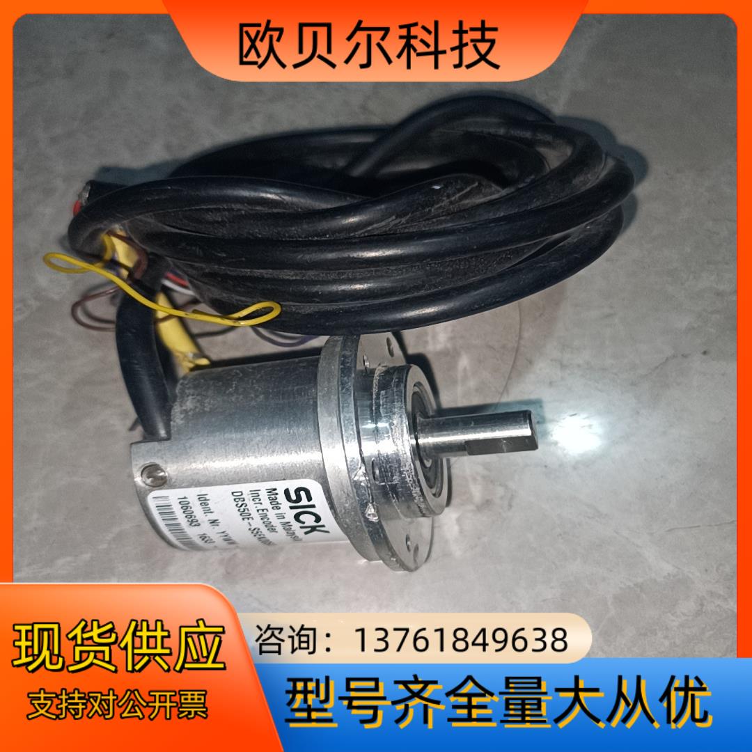 DBS50E-S5EK00500 德国SICK西克  sic