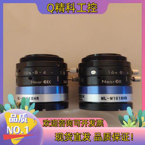 现货Moritex茉莉特镜头ML-M1618HR功能完好成色充