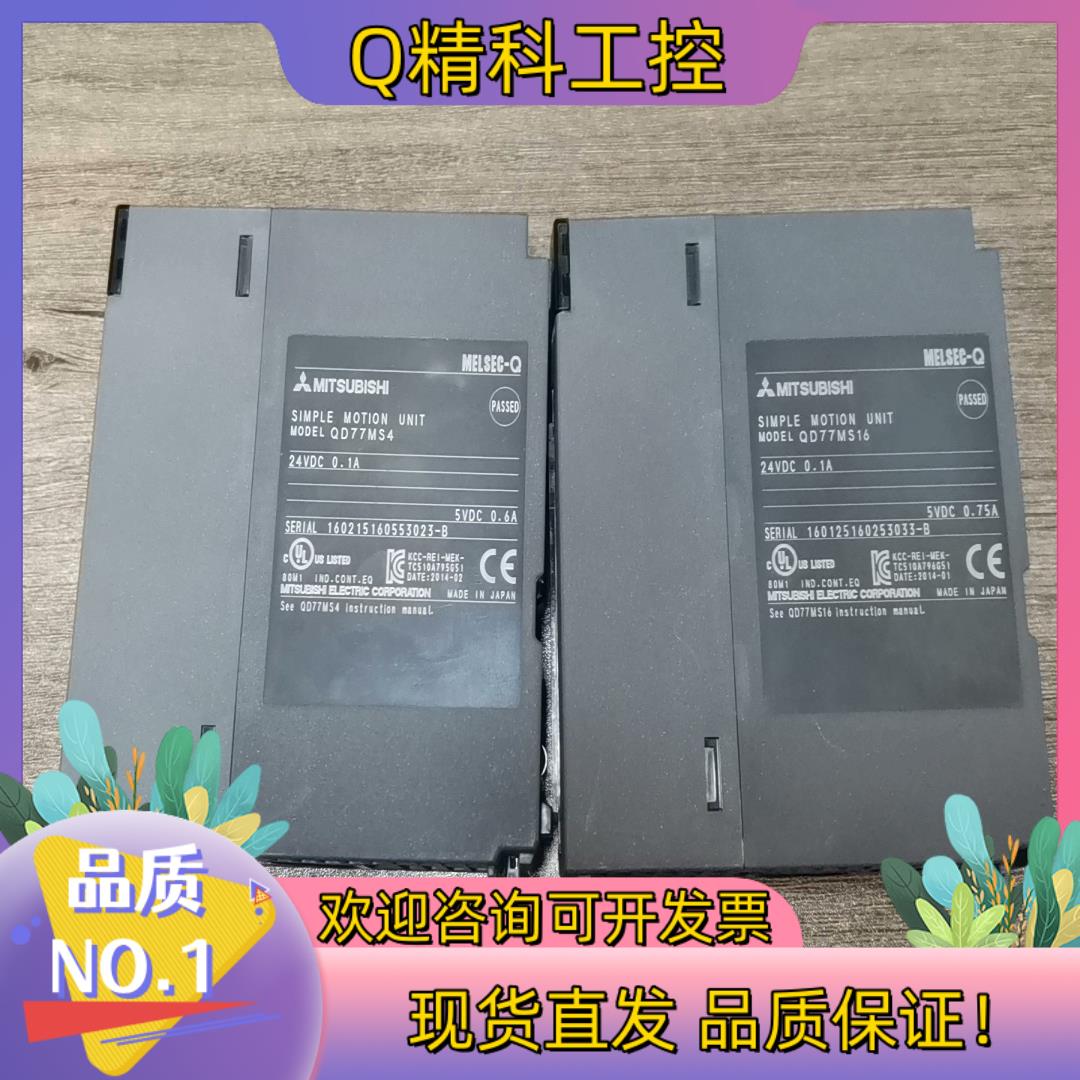 现货 QD77MS16   QD77MS