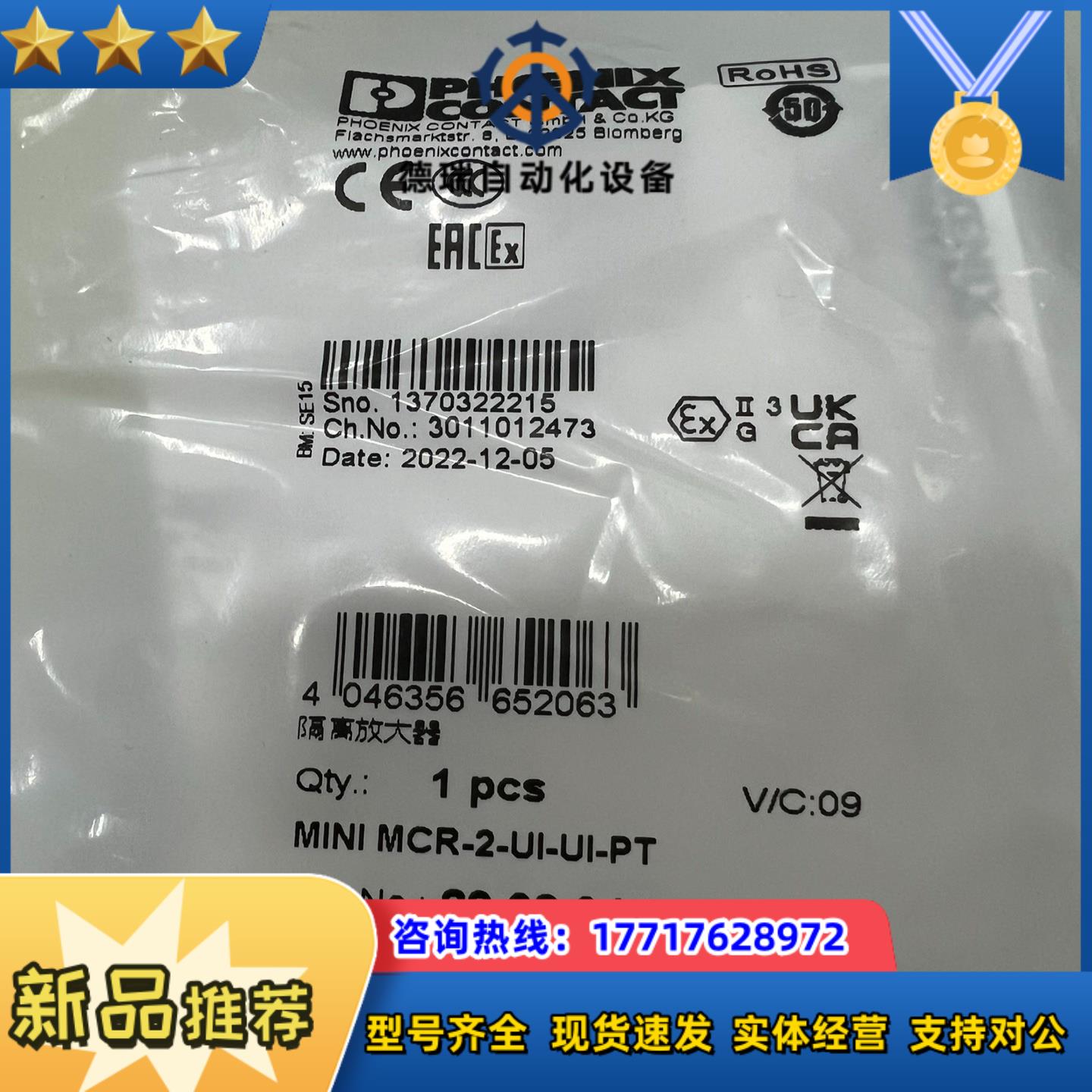 隔离放大器 - MINI MCR-2-UI-UI-PT菲尼克议价