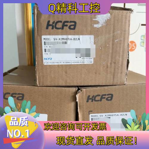 现货HCFA禾川 全新750W伺服SV-X2MH075A-B2L