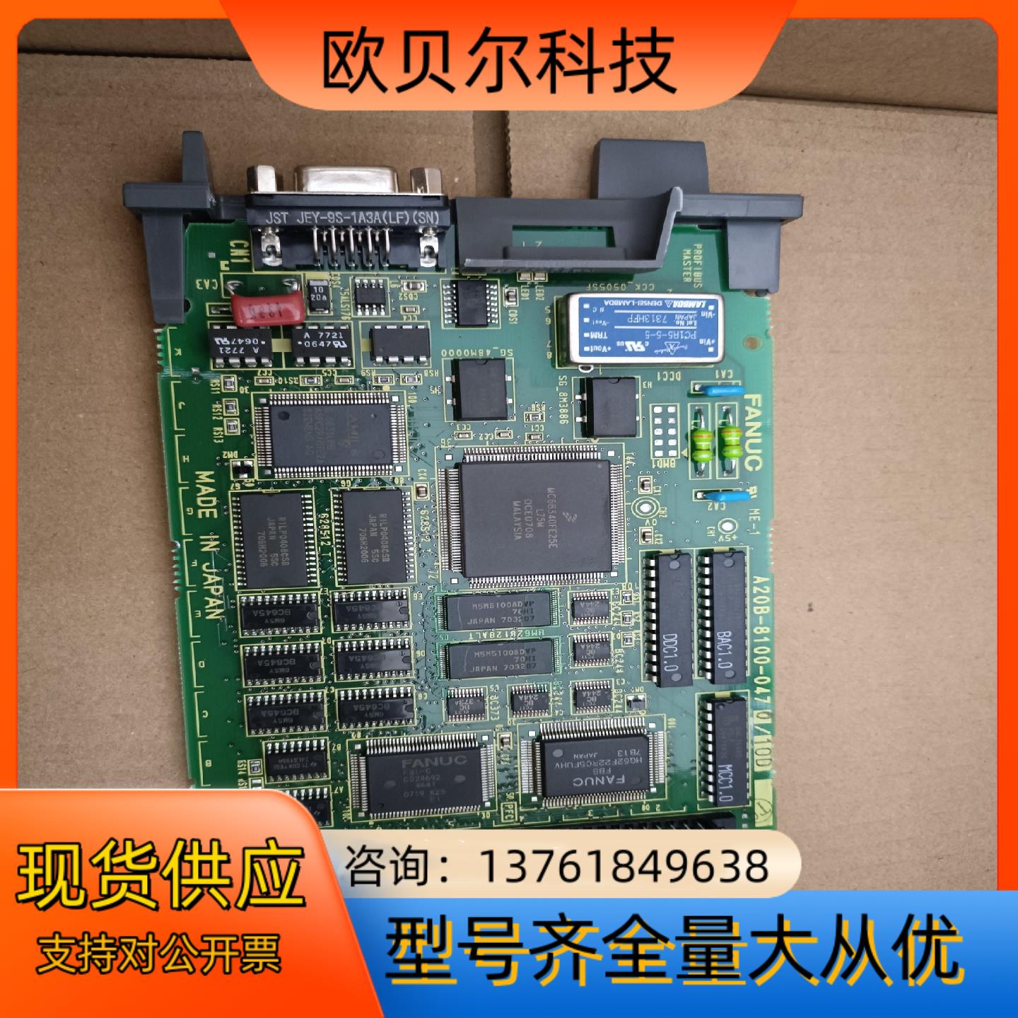 FANUC以太网卡全新原装,A20B-8100-0470