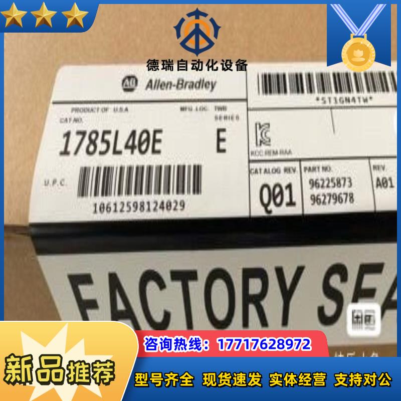 1785-L40E 现货 余一 议价