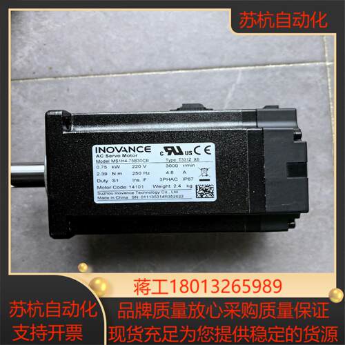 750瓦汇川MS1H4-75B30CB-T331Z伺服电机
