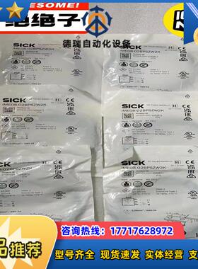 德国西克SICK全新原装封正品接近开关IME08-02B议价