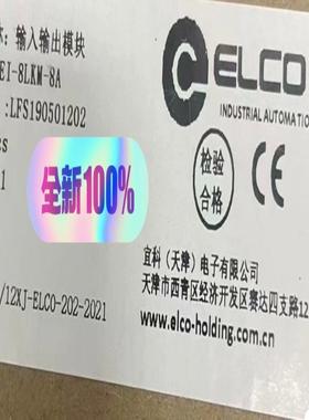 （设备配件）宜科主站模块FCEI-8LKM-8A