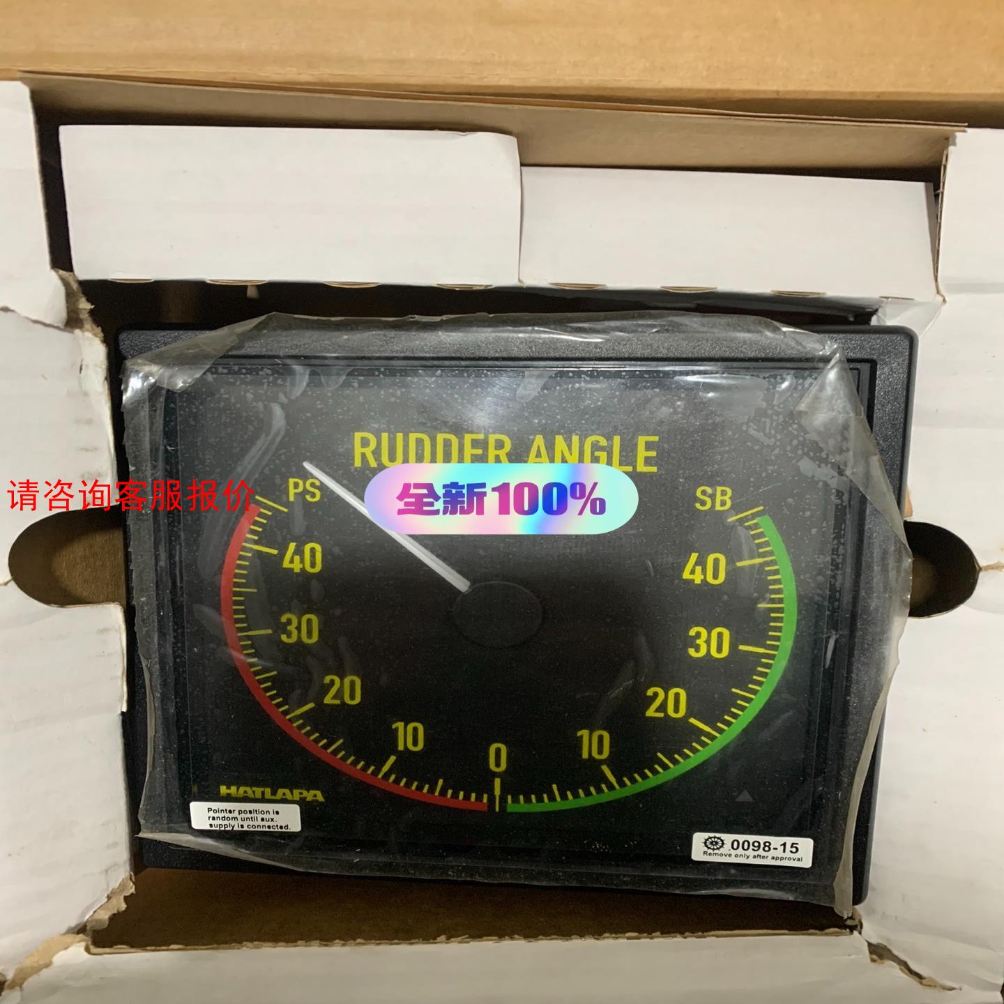 DEIF rudder angle gauge