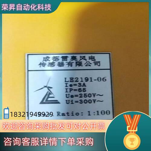 现货雷奥LE2191雷奥LE2191-06全新无装