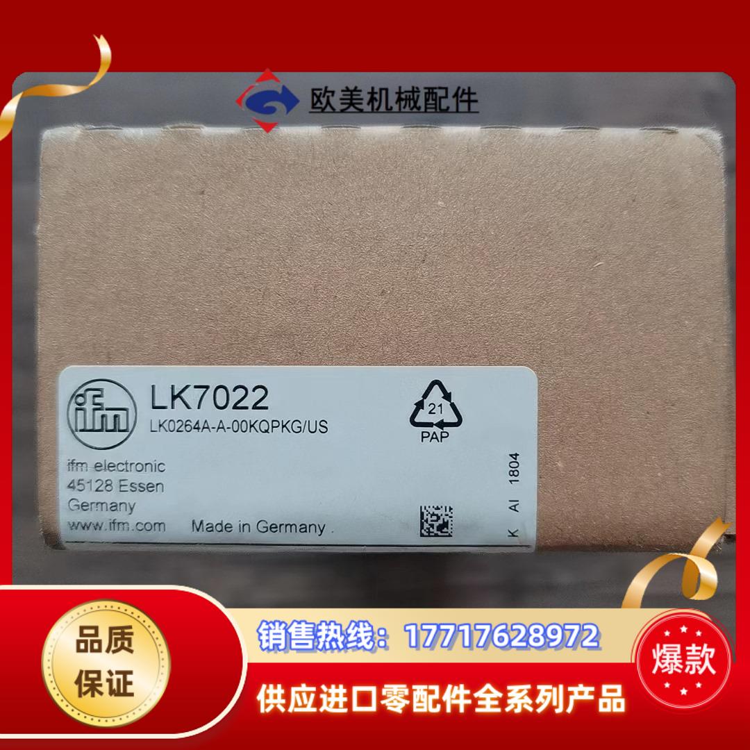 全新原装正品 IFM易福门 LK7022 液位传感器，实物拍议价