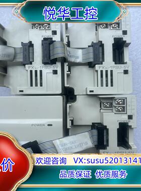 FX3U-1PSU-5V原装正品还有2台议价