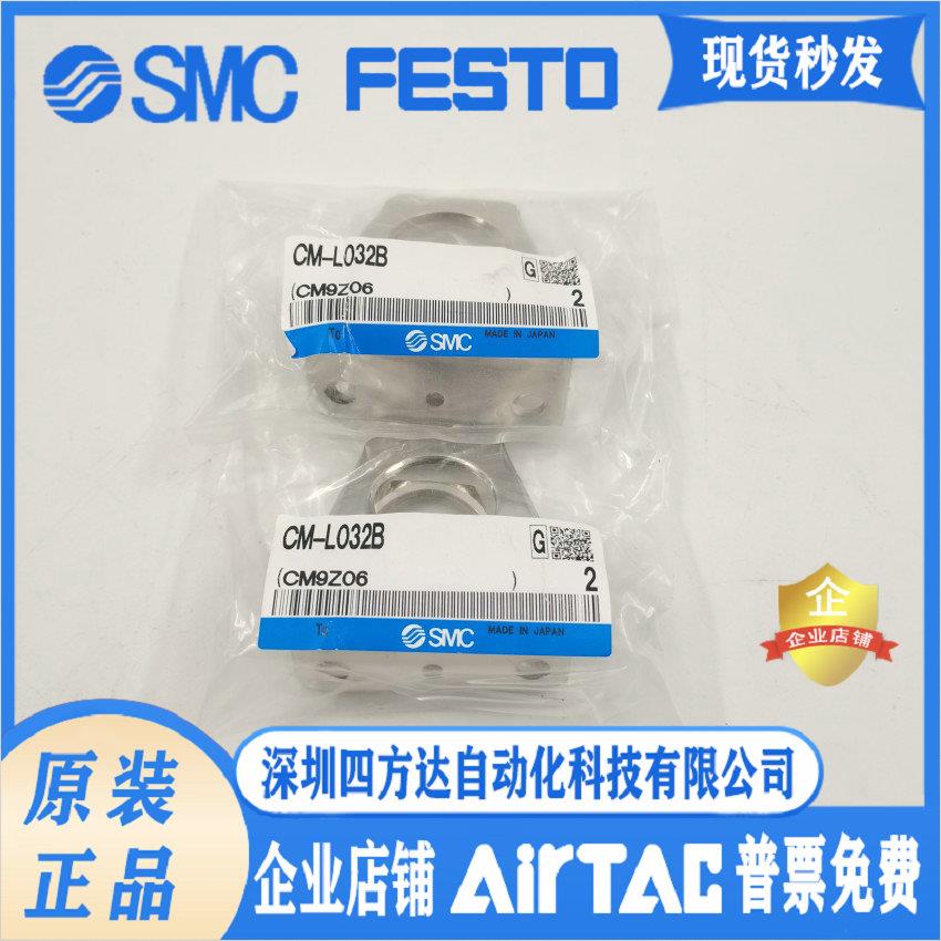 CM-L032B 脚座组件 供应、！议价