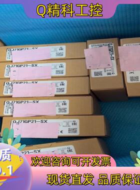 现货QJ71GP21-SX模块