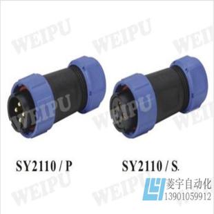 威浦航空插头插针工业SY21电缆插头SY2110PSY2110SSY2910议价