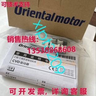 供应CVD205BR CVD205BR Oriental Drive Vexta 原装