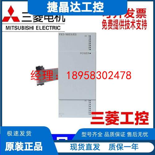 三菱PLC原装扩展 FX5-16EX/ES 8EYR/EYT/16EYR/16EYT/32ER/32ET-H
