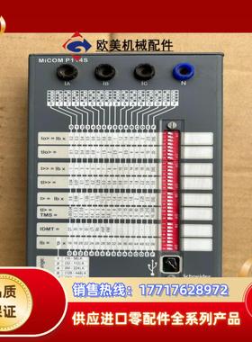 MiCOM P114S 数字式过流自动保护装置 议价