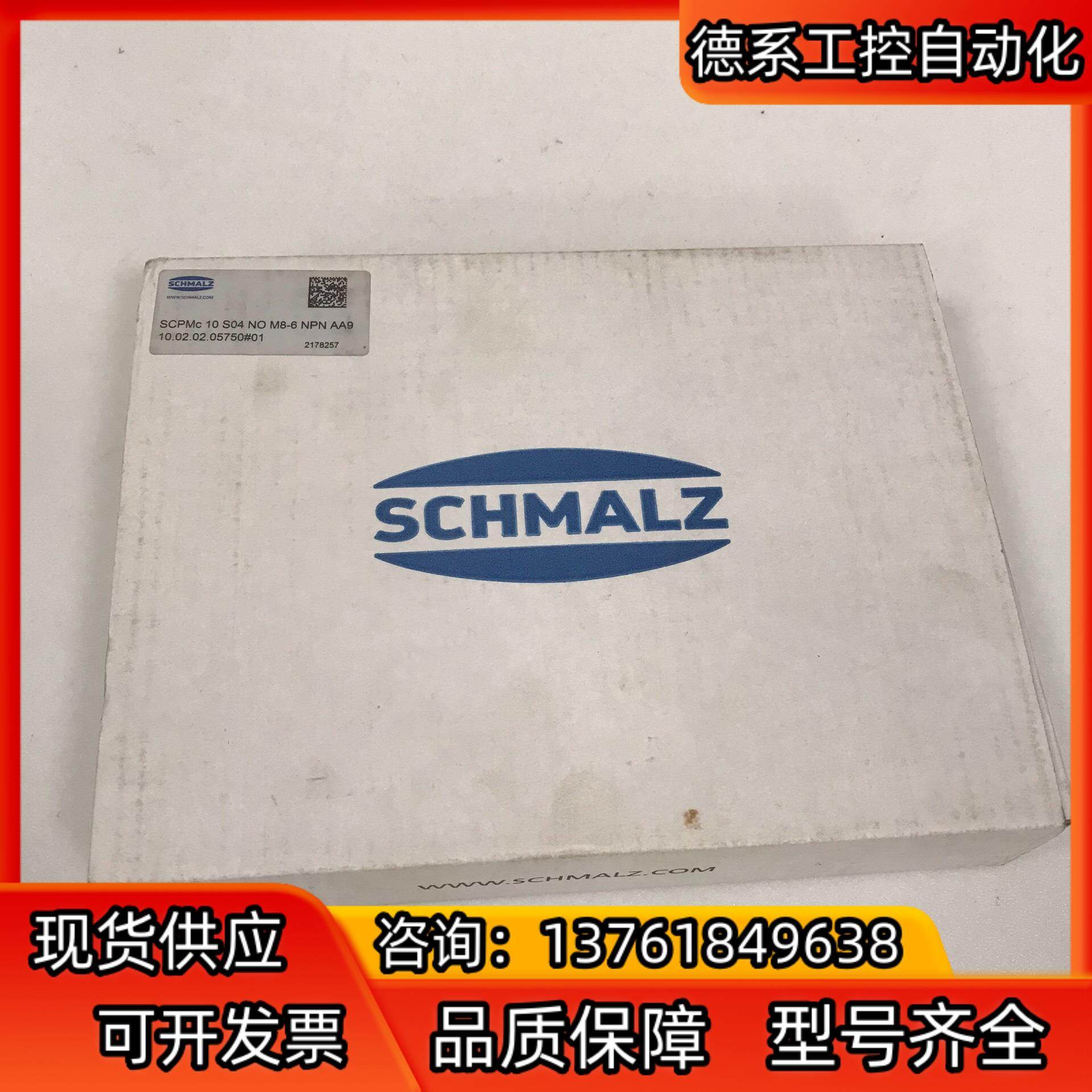 施迈茨发生器 10020205750#01,商业/办公家具,沙发配件,淘宝优惠券,粉丝福利购,淘宝优惠卷