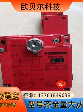 电磁锁安全门开关门锁XCSE731126 原装正品