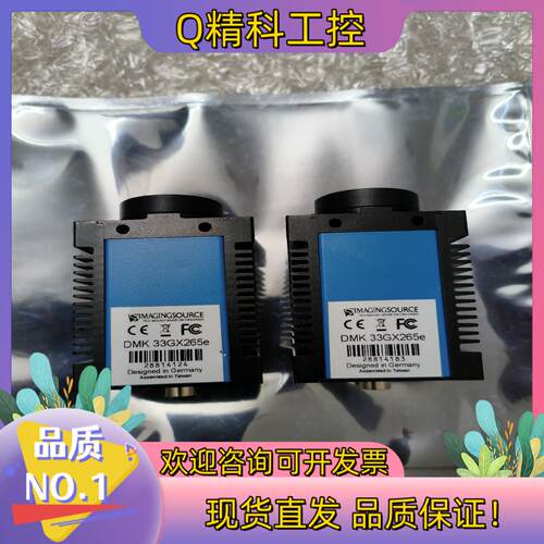 现货DMK33GX265e 德国IMAGING映美精 DMK 3