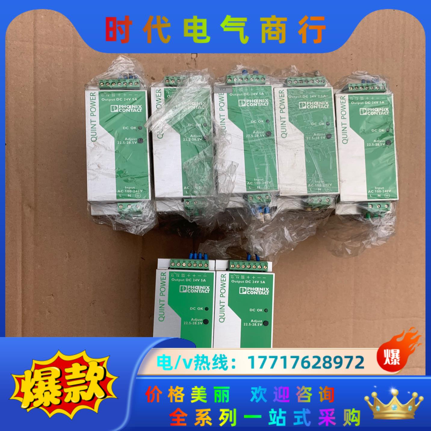 菲尼克斯电源， QUINT-PS-100-240AC/24D