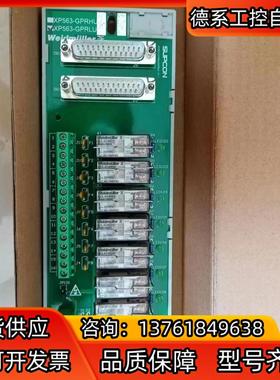 XP563-GPRLU 8路数字量输出端子板 浙大中控XP5