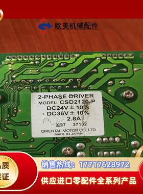 24-36V两相步进电机驱动器CSD2120-P（议价