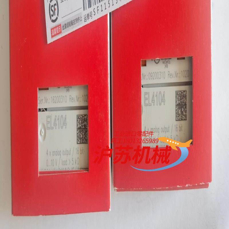 EL4104  EL4014  BK9050 BECKHOF