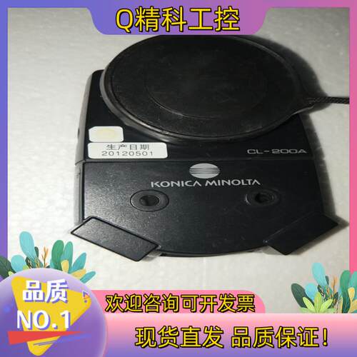 现货柯尼卡美能达CL-200A色彩照度计