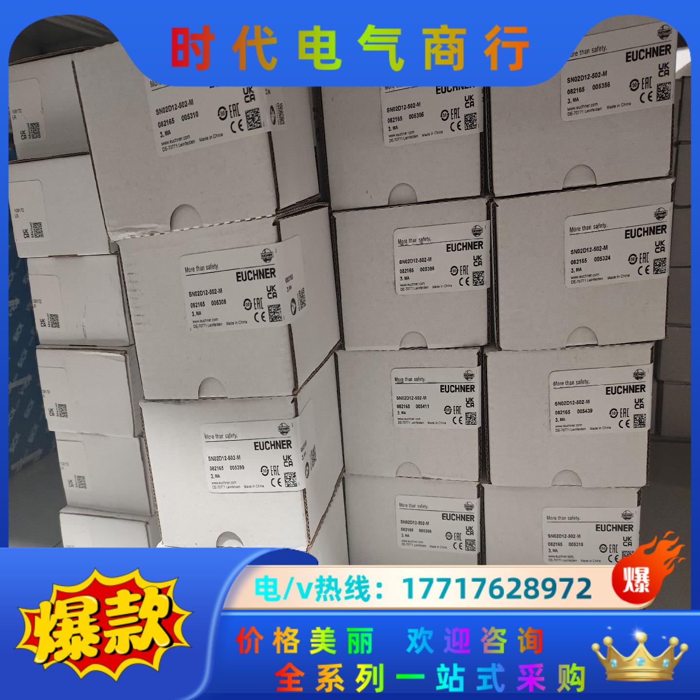 SN02D12-502-M 082165有50多个都是全新原议价