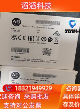 现货 就2个 1734-IB8 全新原装