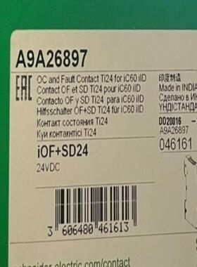 A9A26897 现货议价清仓出售议价