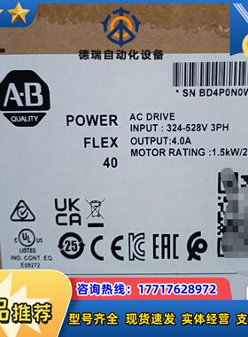 22B-D4P0N104 罗克韦尔正品行货 直发现货议价