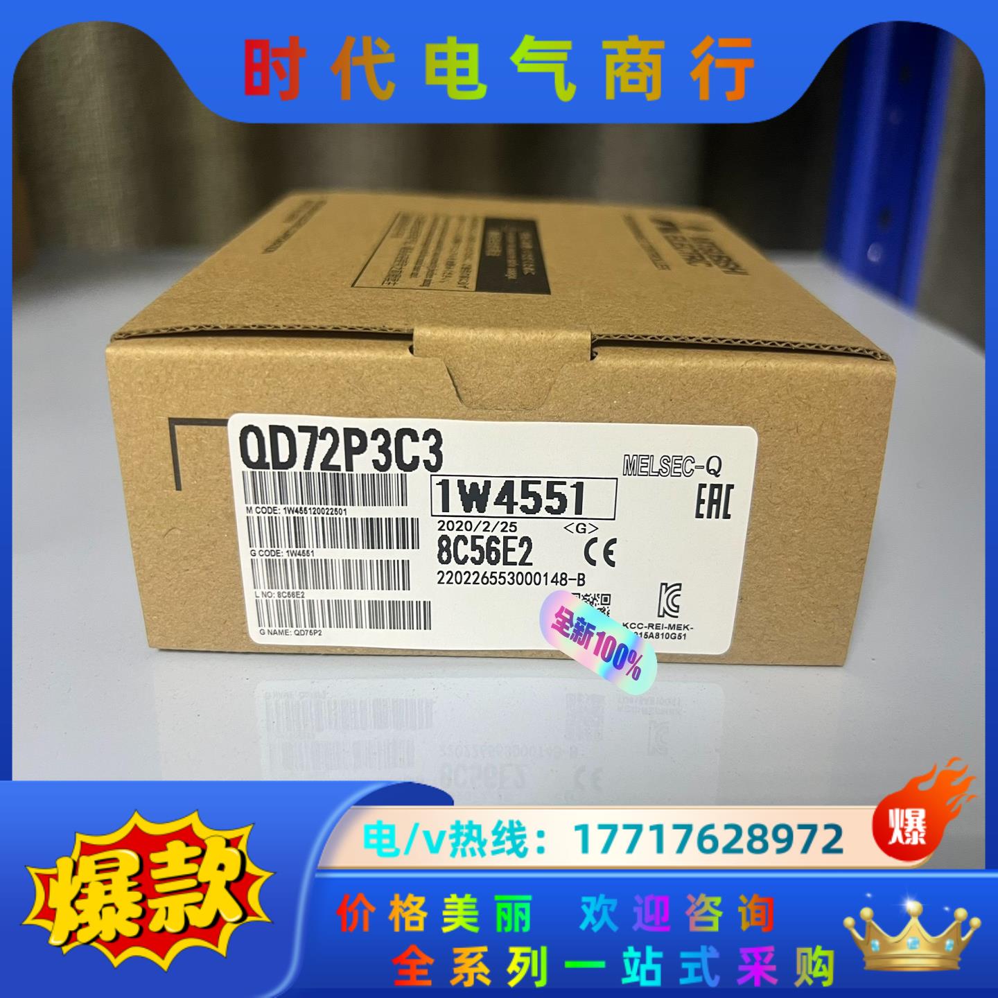 QD72P3C3 现货全新议价