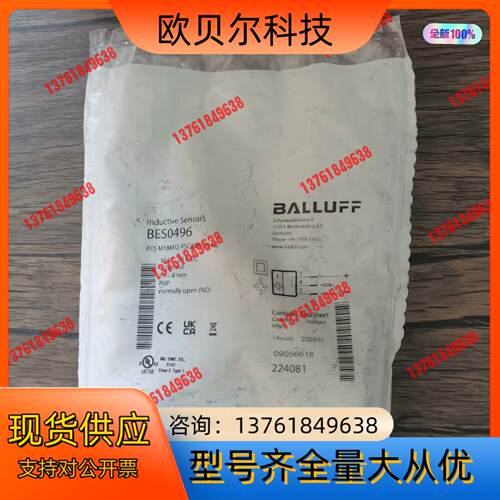 全新原装正品 巴鲁夫 BES0496 传感器 BES M18
