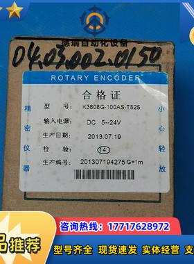 84 K3808G-100AS-T526 编码器议价